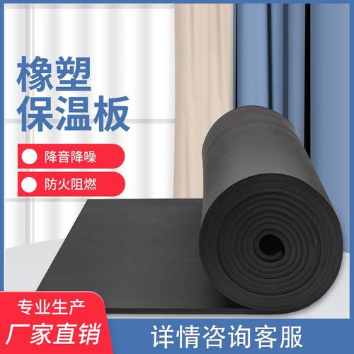 广东中科沃德橡塑保温板 卓越性能引领隔热隔音新标准