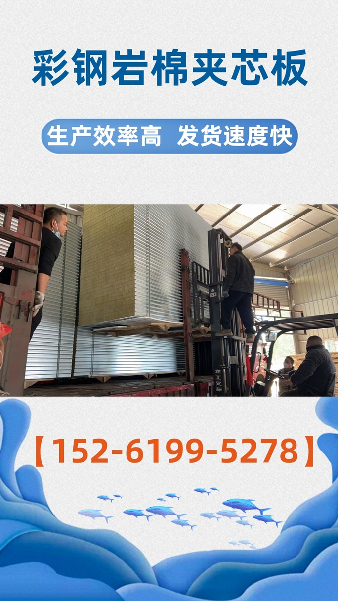 聚焦彩钢岩棉板 风云净化解读隔热与隔音材料的性能优势